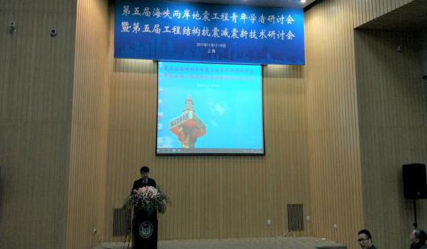 国巍老师及课题组组员赴上海参加学术会议